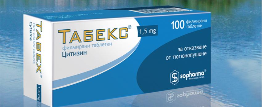 Tabex 100 tablets - Sopharma stop quit smoking fast effect CYTISINE on OnBuy