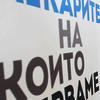 lekarite na koito wqrwame