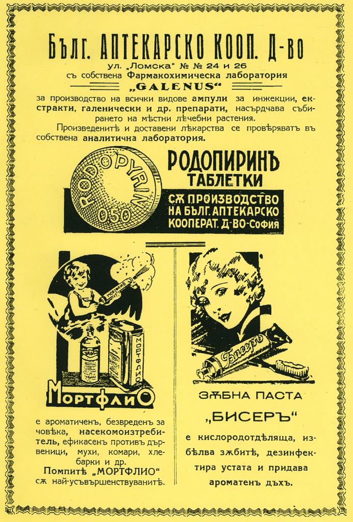 Историческое изображение